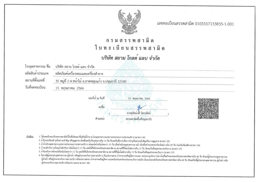 Food-and-Drug-Administration---SGL