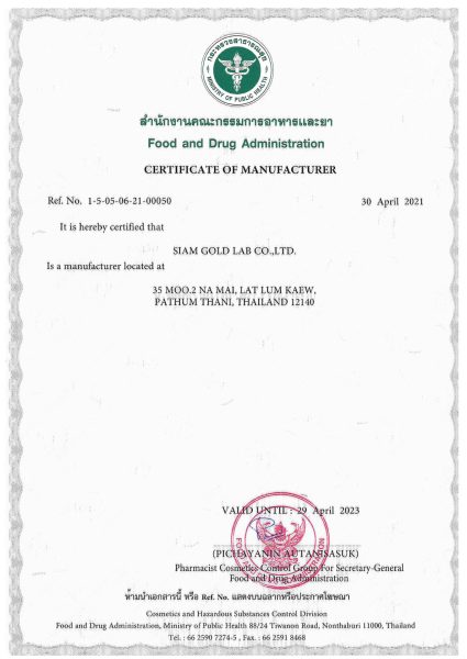 สำนักงานกรรมการและยา---สยามโกลด์แลป